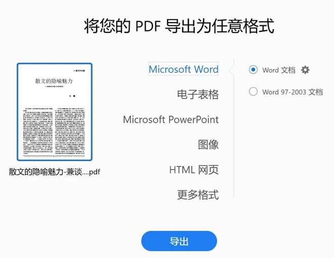 绿色便携版免安装双击即用PDF全能编辑神器！CQ9电子平台入口AcrobatDC2025(图5)