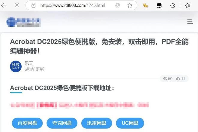 绿色便携版免安装双击即用PDF全能编辑神器！CQ9电子平台入口AcrobatDC2025(图3)