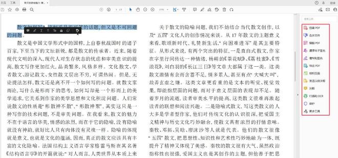 绿色便携版免安装双击即用PDF全能编辑神器！CQ9电子平台入口AcrobatDC2025(图4)