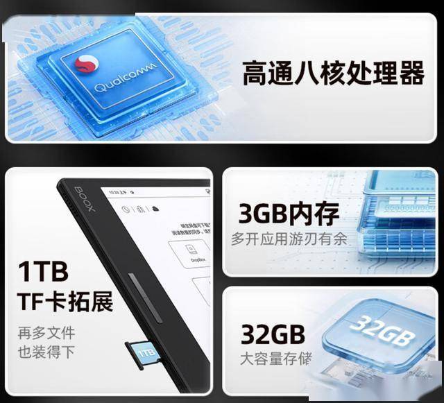 书阅读器平板1499元开启高品质阅读之旅CQ9传奇电子BOOX文石Leaf3电子(图1)